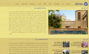 وبسایت موزه خوشنویسی ایران - خانه فولادوند